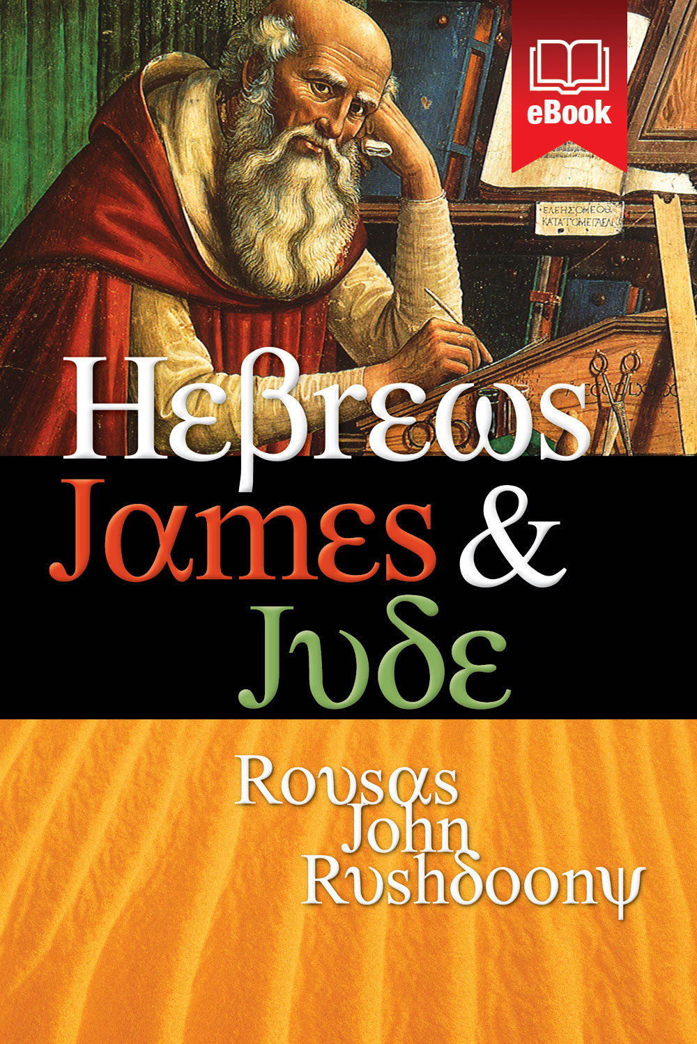 Hebrews, James and Jude