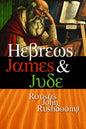 Hebrews, James and Jude